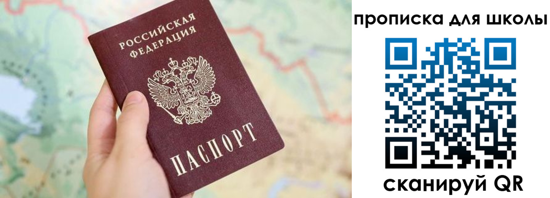 прописка в Баксане