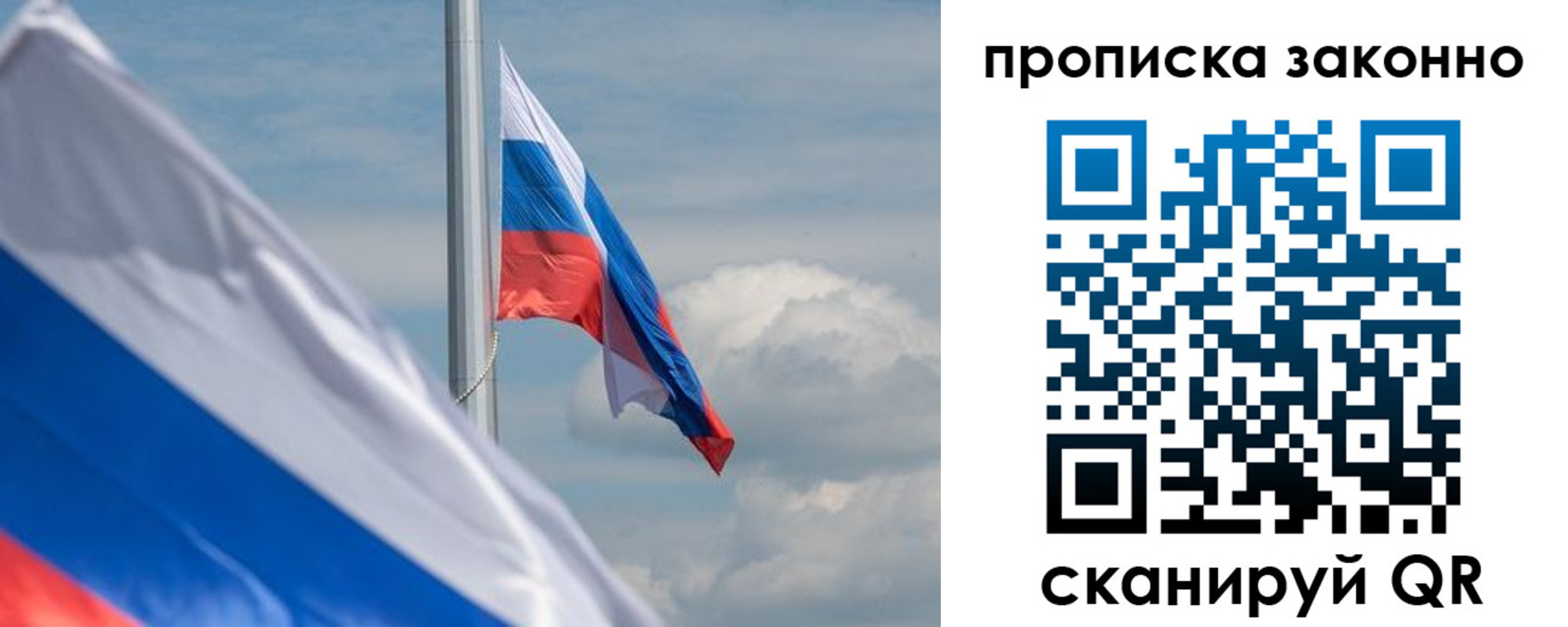временная регистрация законно в Баксане